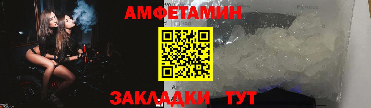 АМФЕТАМИН 98% Отрадный