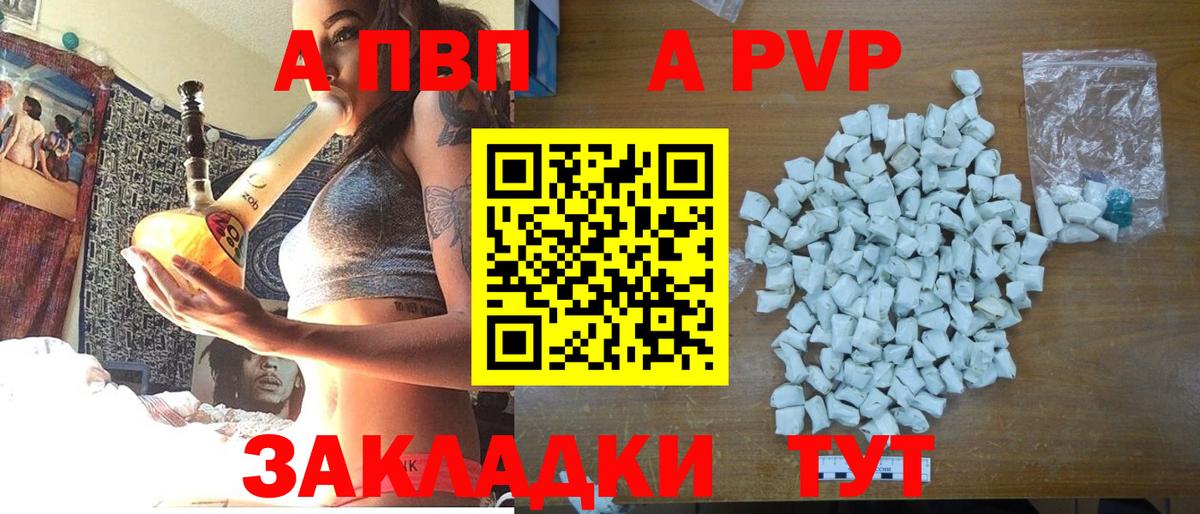 Alfa_PVP мука Отрадный