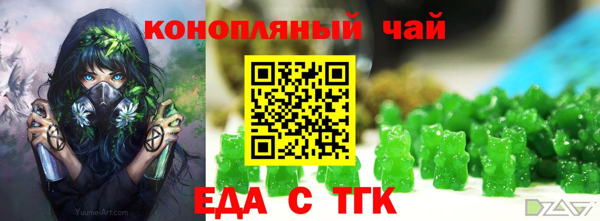 Печенье с ТГК конопля  Вход с VPN  Отрадный 