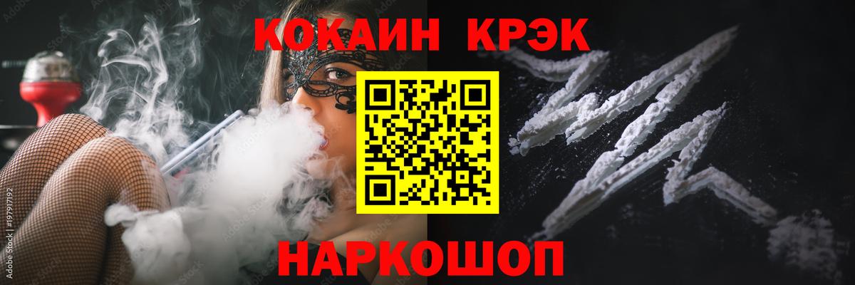 Отрадный  Кокаин Колумбийский  COCAIN  Вход с VPN  COCAIN FishScale 