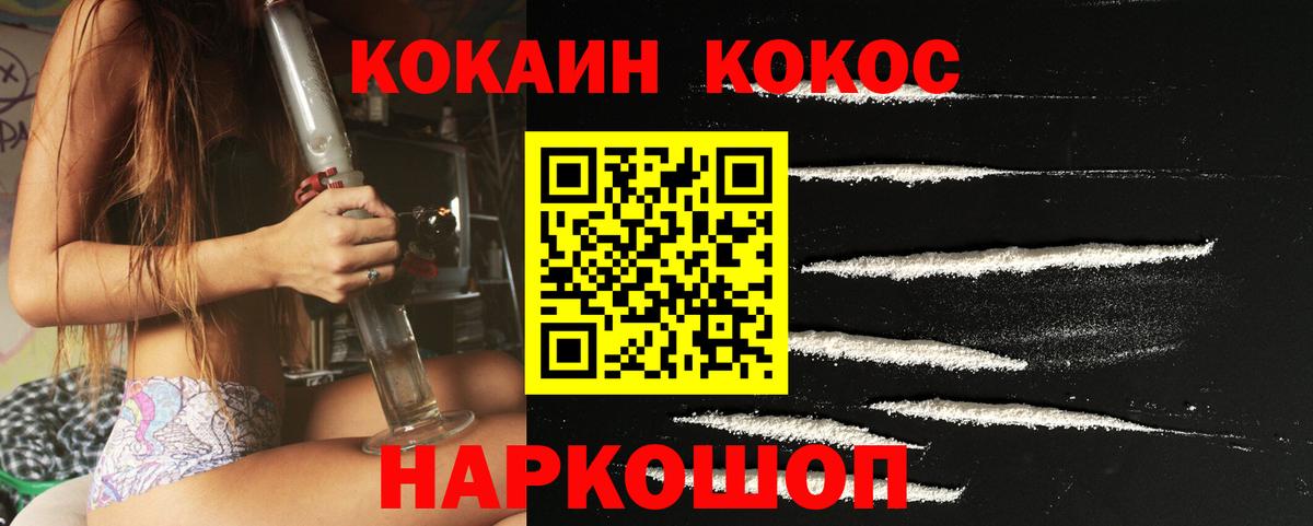 Кокаин 98% Отрадный