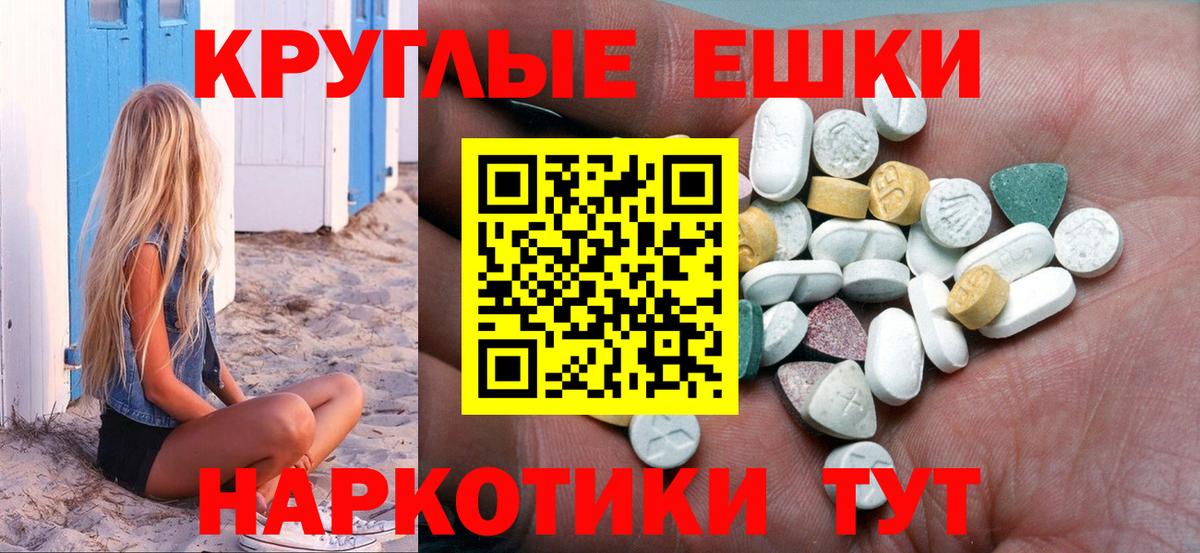Экстази 300 mg Отрадный