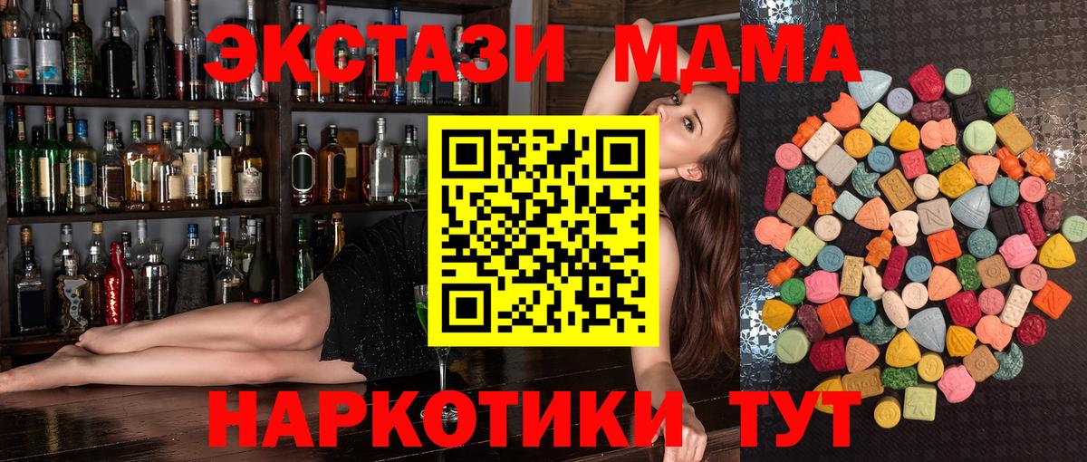 Экстази  ЭКСТАЗИ mix  Отрадный  Вход с VPN  Экстази VHQ 