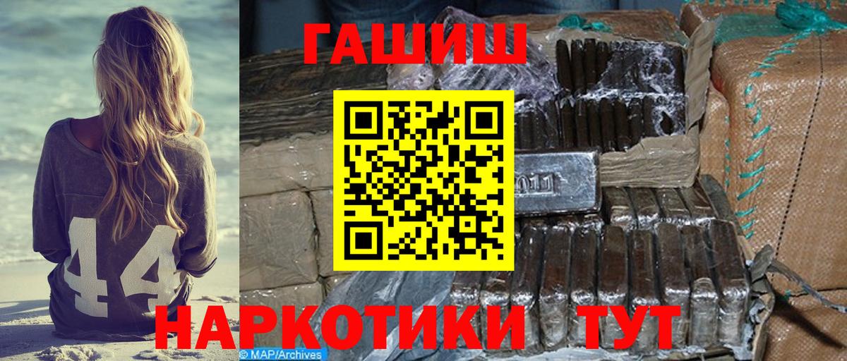 ГАШИШ Изолятор Отрадный