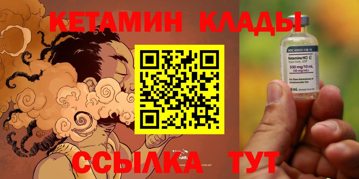 КЕТАМИН VHQ Отрадный