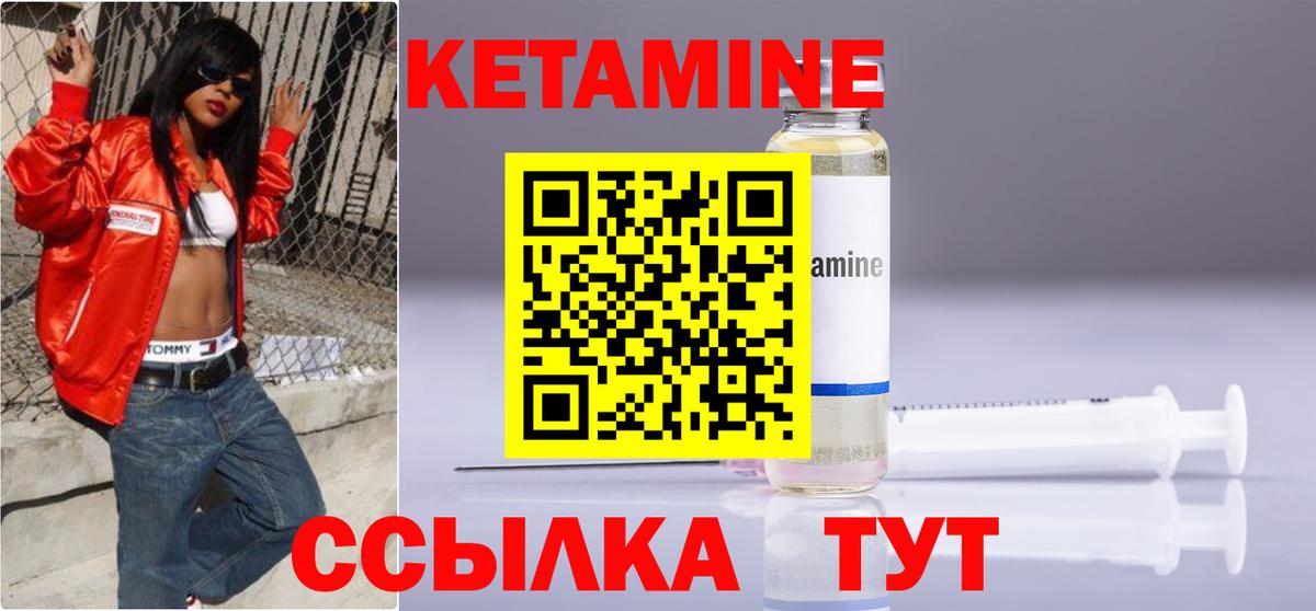 Отрадный  КЕТАМИН ketamine  Вход с VPN  КЕТАМИН ketamine 