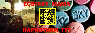 МДМА Ярославль
