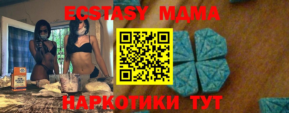 МДМА Molly Отрадный