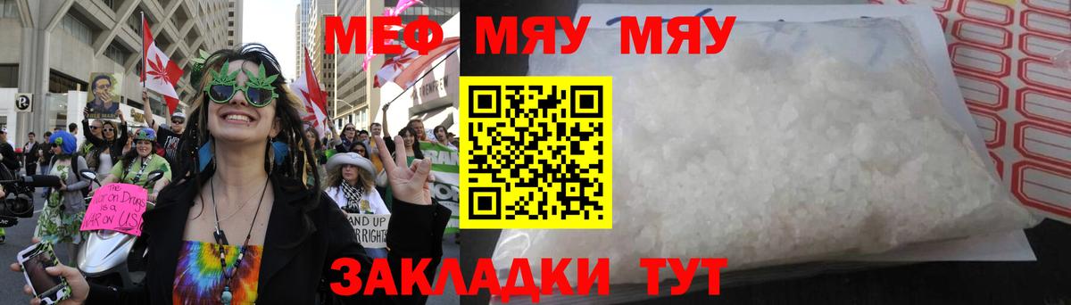 МЕФ мука  Меф 4 MMC  Меф  Вход с VPN  купить наркоту  Отрадный 