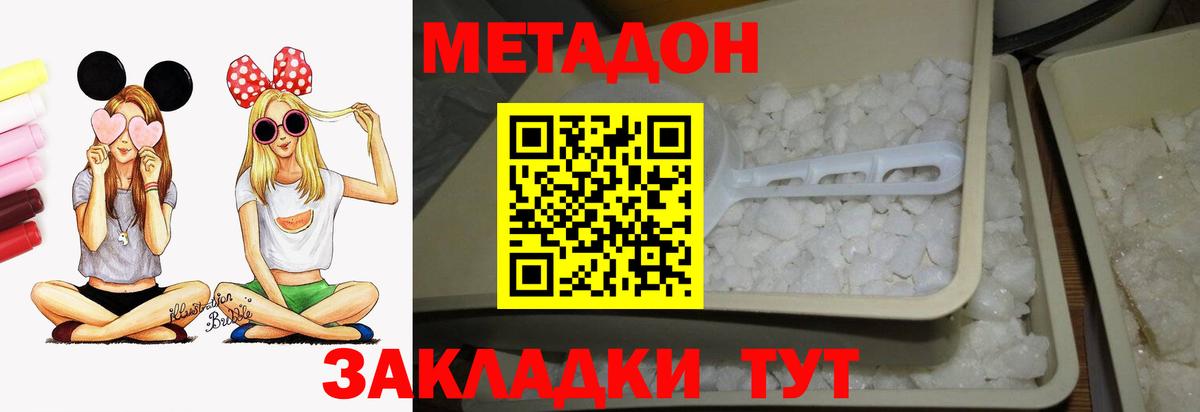 Отрадный  mega ссылки  Вход с VPN  Метадон methadone 
