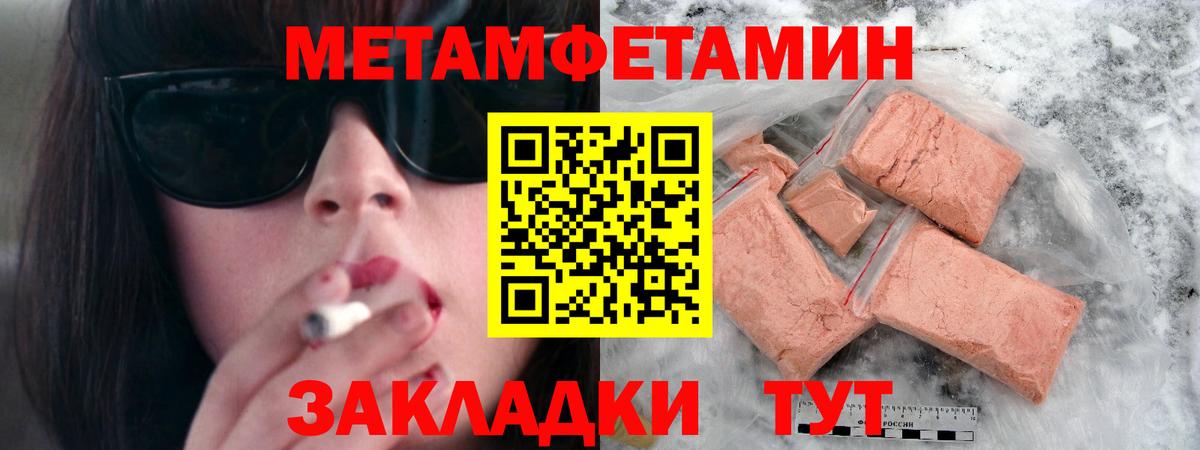МЕТАМФЕТАМИН мет Отрадный