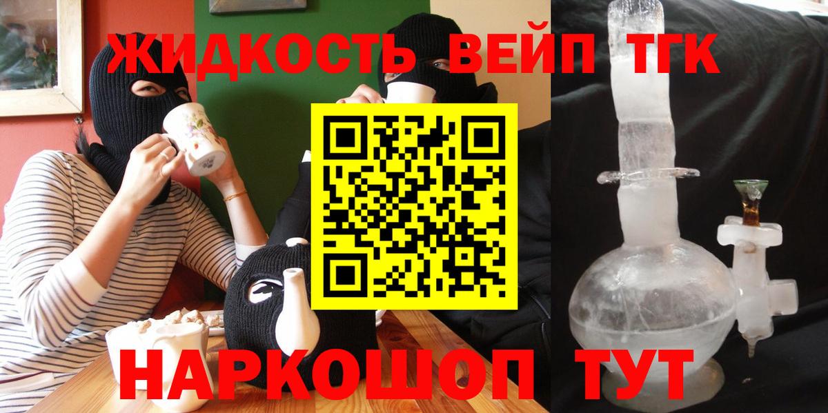 ТГК THC oil  Вход с VPN  Отрадный 